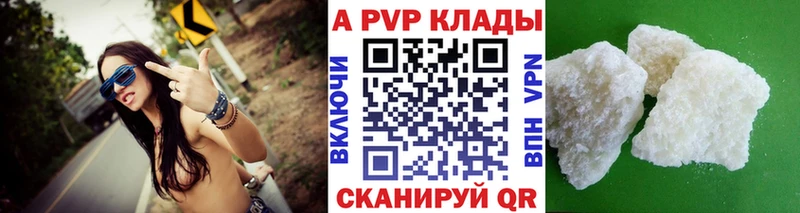 shop формула  Рассказово  APVP кристаллы 