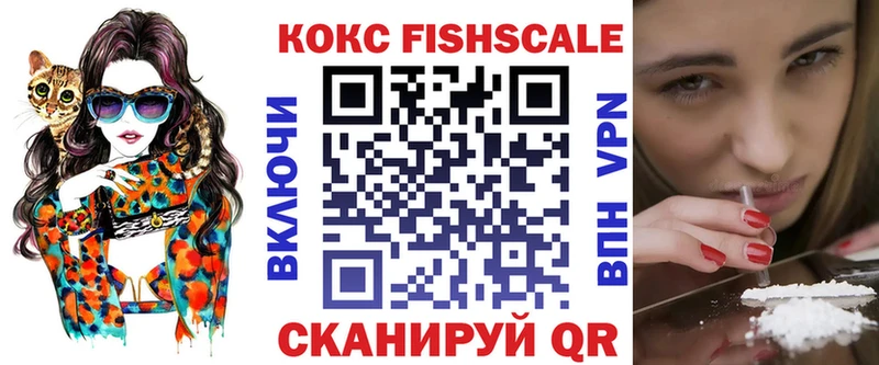 Кокаин FishScale ОМГ ОМГ зеркало Рассказово